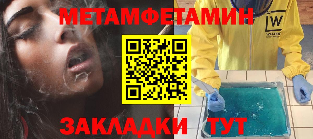 АМФЕТАМИН Розовый Биробиджан