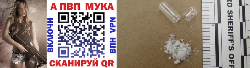 даркнет наркотические препараты  где купить   Биробиджан  A-PVP VHQ 