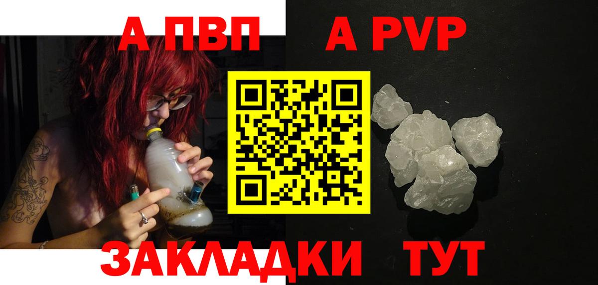 А ПВП VHQ  Вход с VPN  Alpha-PVP  наркота  Биробиджан  APVP крисы CK 
