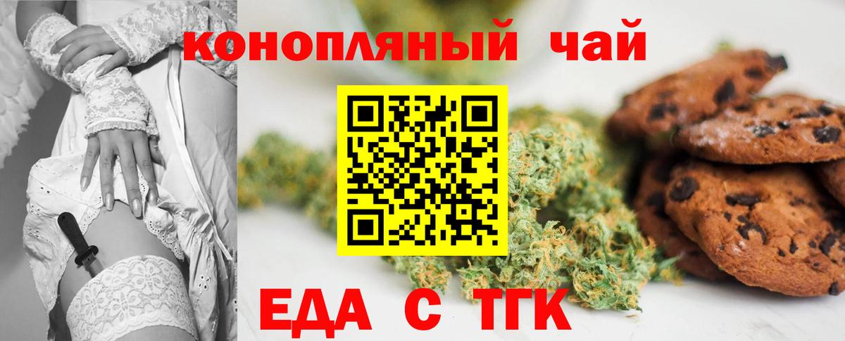 Canna-Cookies конопля  Вход с VPN  Биробиджан 