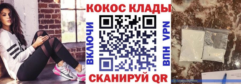 КОКАИН Fish Scale Биробиджан