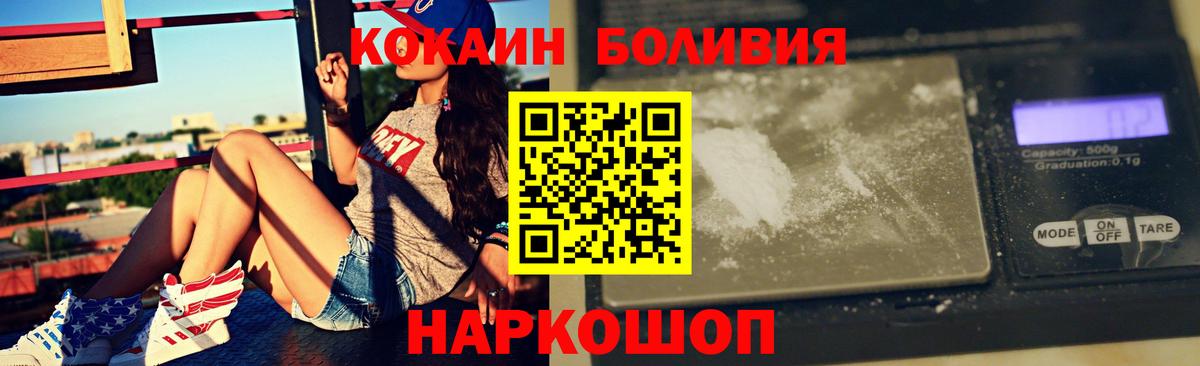Биробиджан  Кокаин  Кокаин Боливия  Вход с VPN  COCAIN 99% 