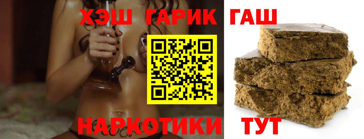 ГАШ VHQ  Вход с VPN  Биробиджан  ГАШИШ  ГАШ Ice-O-Lator 