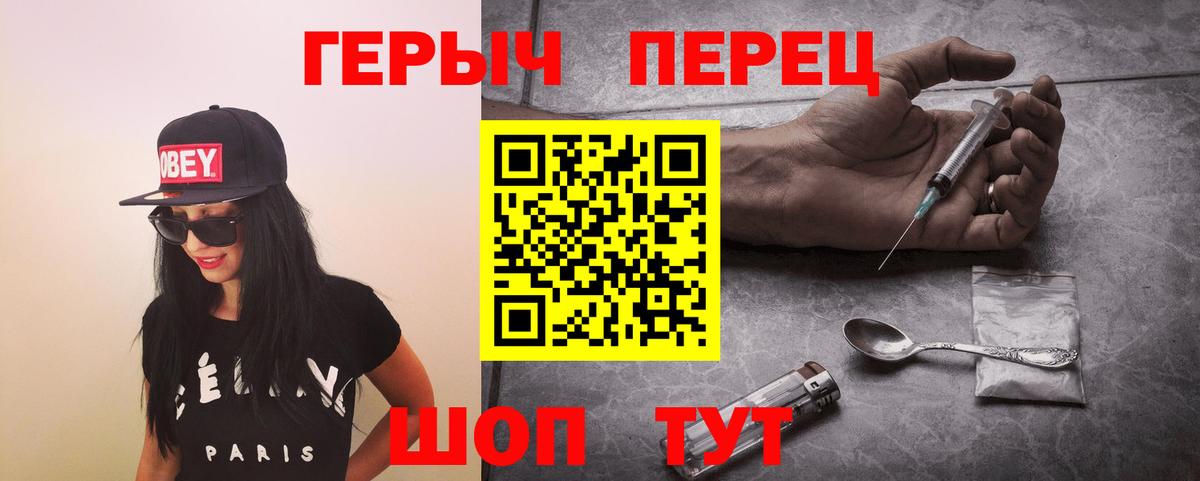 ГЕРОИН Афган Биробиджан