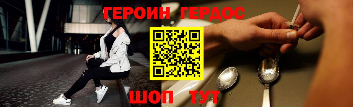 Героин  Вход с VPN  Биробиджан  ГЕРОИН хмурый 