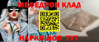 мефедрон VHQ Обь