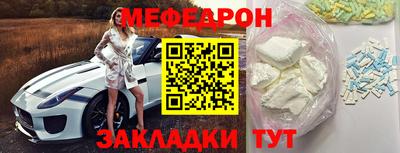 мефедрон VHQ Обь