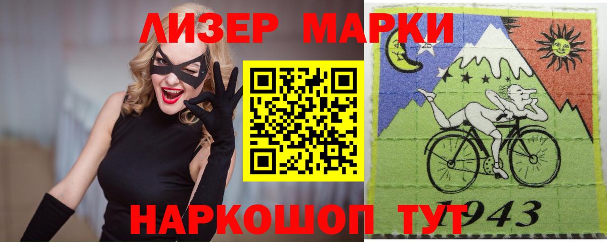 LSD-25 экстази кислота Биробиджан