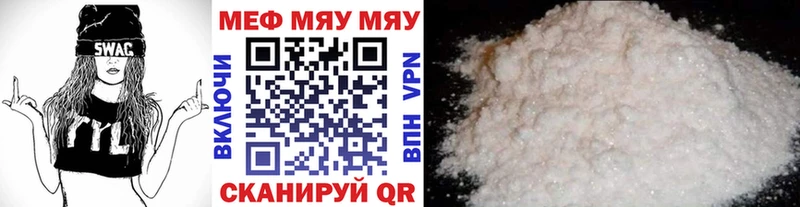 МЯУ-МЯУ VHQ  Биробиджан 