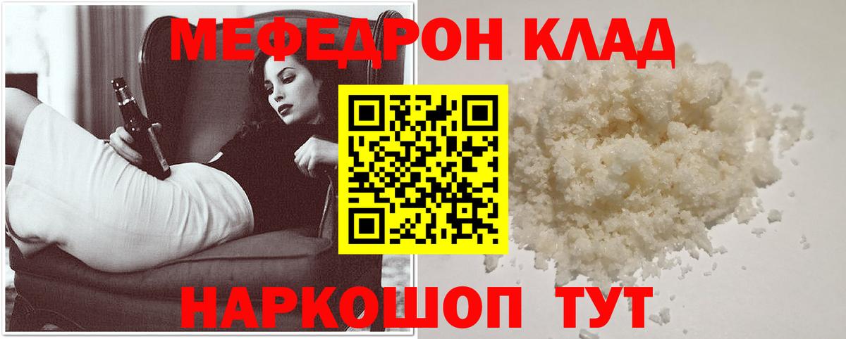Биробиджан  МЯУ-МЯУ 4 MMC  Мефедрон VHQ  Меф  Меф  Вход с VPN 