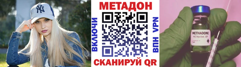МЕТАДОН VHQ  Биробиджан 