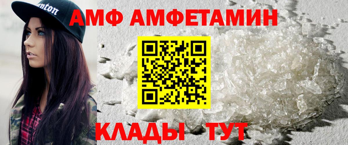 Биробиджан  Метамфетамин пудра  Вход с VPN 