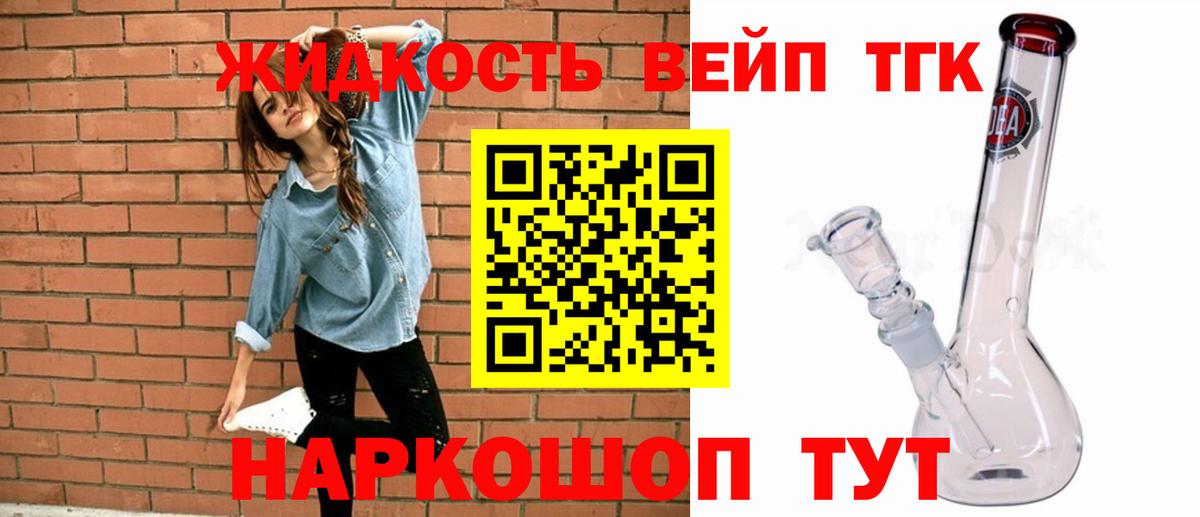 закладки  Вход с VPN  Биробиджан  Дистиллят ТГК гашишное масло 